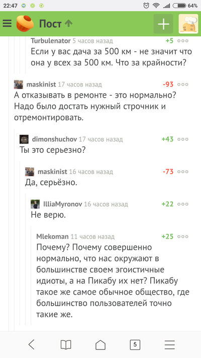 ����������� � �����������