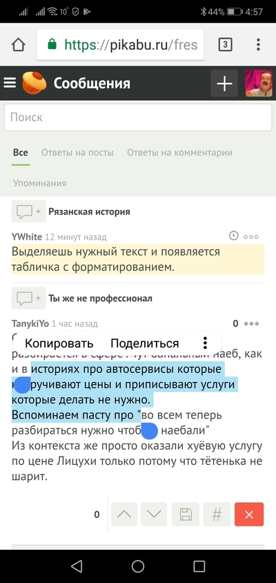 ����������� � �����������
