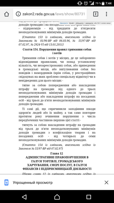 ����������� � �����������