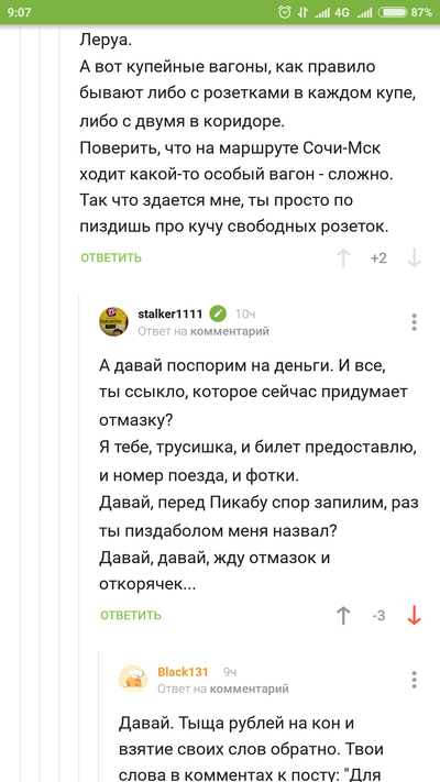 ����������� � �����������