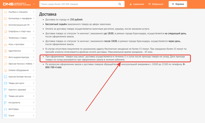 dns не приходит смс с кодом. 1535639232120640578. dns не приходит смс с кодом фото. dns не приходит смс с кодом-1535639232120640578. картинка dns не приходит смс с кодом. картинка 1535639232120640578. Сегодня я расскажу, как довольно известная сеть плюет на своих клиентов, не соблюдая сроки доставки, разглашая персональные данные и не реагируя на обращения.