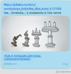 Иллюстрация к комментарию