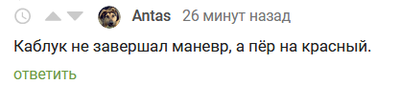 Иллюстрация к комментарию