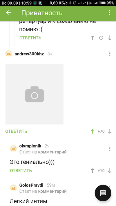 Иллюстрация к комментарию