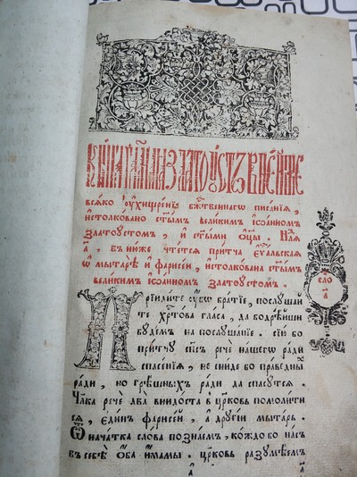 ����������� � �����������