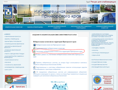 часть команды часть корабля мем что значит. 153719291829655838. часть команды часть корабля мем что значит фото. часть команды часть корабля мем что значит-153719291829655838. картинка часть команды часть корабля мем что значит. картинка 153719291829655838. Как вы наверное знаете, во Приморье "прошли" "выборы", где кандидат с отпечатком хлопка руки Владим Владимыча смог за подсчет 4% голосов преодолеть 6-процентный разрыв. Были показаны чудеса математики, выучки пожарных расчетов, слаженности подразделений МВД, дружный увод наблюдателей и так далее.