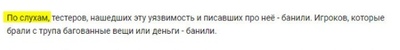 Иллюстрация к комментарию