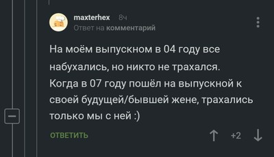 Иллюстрация к комментарию