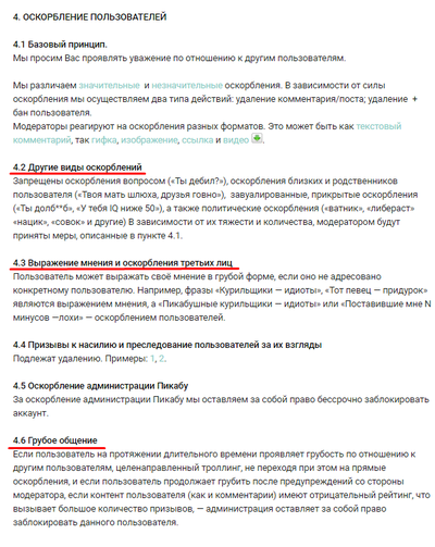 ����������� � �����������