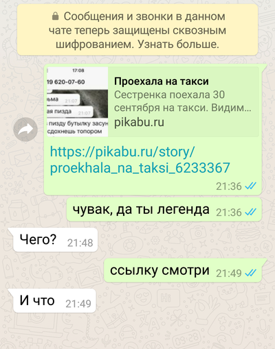Иллюстрация к комментарию
