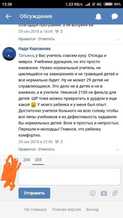 Иллюстрация к комментарию