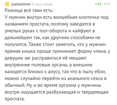 Иллюстрация к комментарию