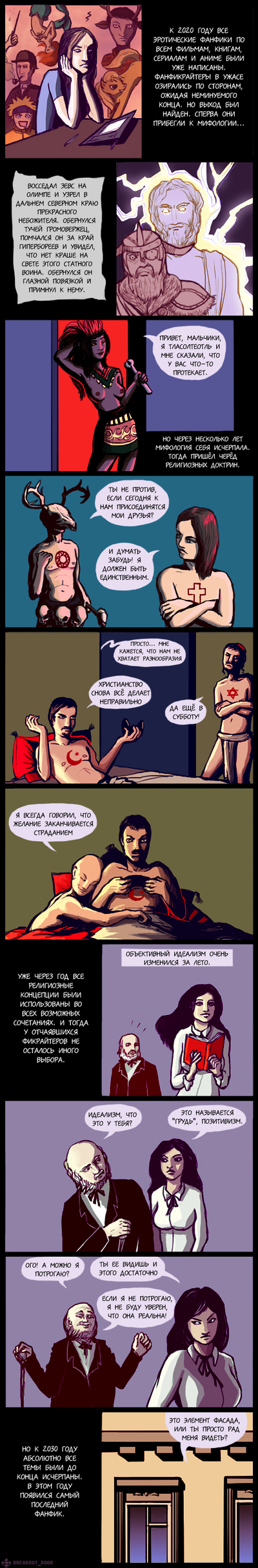 ����������� � �����������