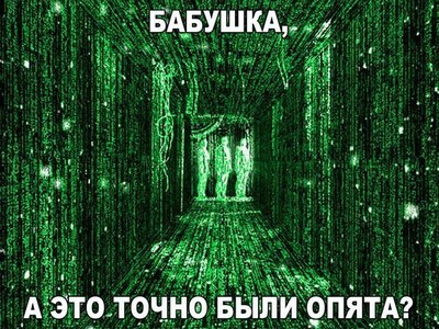 Иллюстрация к комментарию