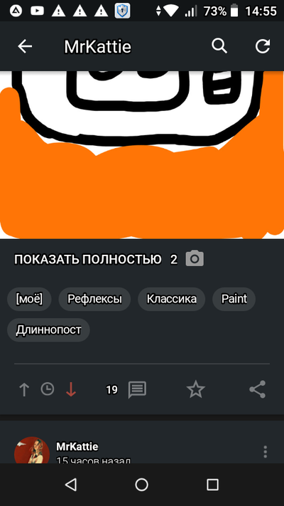 Иллюстрация к комментарию