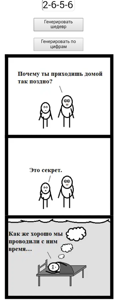 Иллюстрация к комментарию