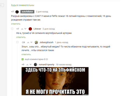 Иллюстрация к комментарию