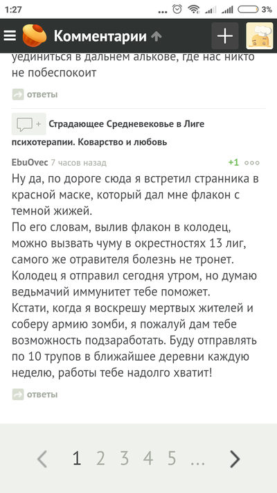 Иллюстрация к комментарию