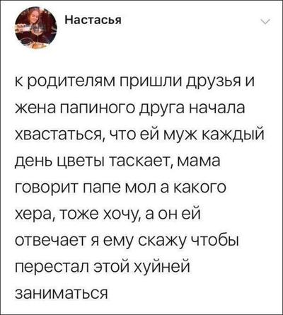 зачем дарить цветы жене. Смотреть фото зачем дарить цветы жене. Смотреть картинку зачем дарить цветы жене. Картинка про зачем дарить цветы жене. Фото зачем дарить цветы жене