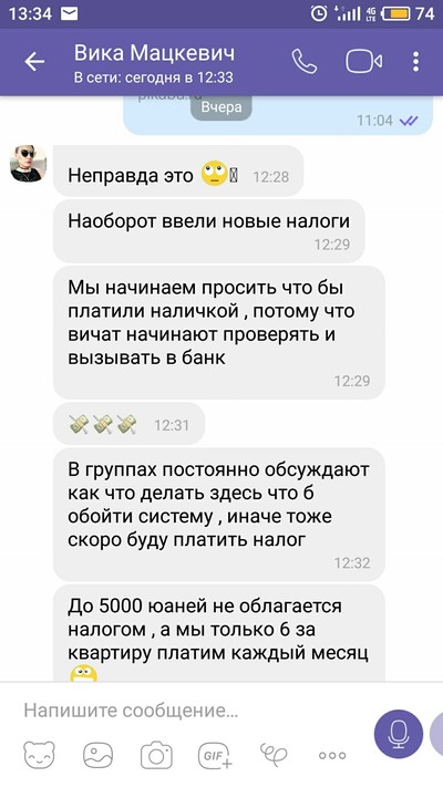 ����������� � �����������