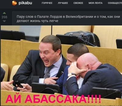 Чем занимается палата лордов. Смотреть фото Чем занимается палата лордов. Смотреть картинку Чем занимается палата лордов. Картинка про Чем занимается палата лордов. Фото Чем занимается палата лордов