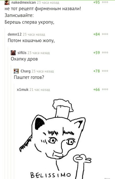 Иллюстрация к комментарию