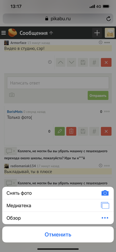 Ебали чем могли — img 3