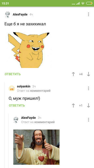 Иллюстрация к комментарию