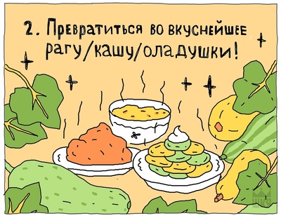 с днем кабачка мем. Смотреть фото с днем кабачка мем. Смотреть картинку с днем кабачка мем. Картинка про с днем кабачка мем. Фото с днем кабачка мем