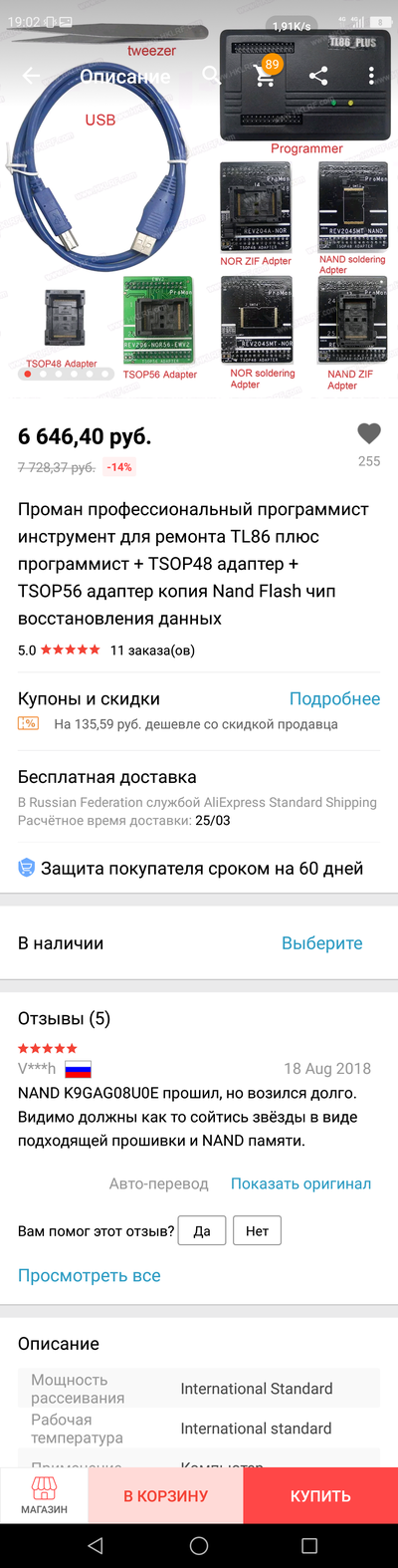 Иллюстрация к комментарию