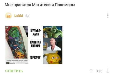 Иллюстрация к комментарию