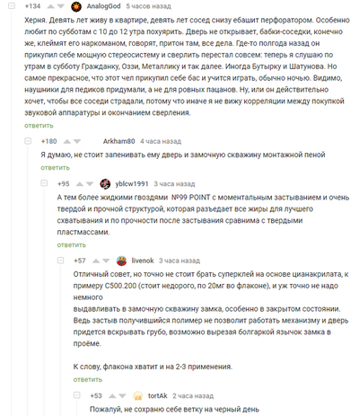 Иллюстрация к комментарию