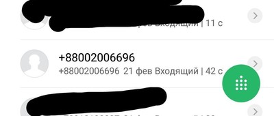 88002505050 что за банк