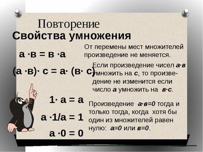 Что показывает первое число при умножении. Смотреть фото Что показывает первое число при умножении. Смотреть картинку Что показывает первое число при умножении. Картинка про Что показывает первое число при умножении. Фото Что показывает первое число при умножении