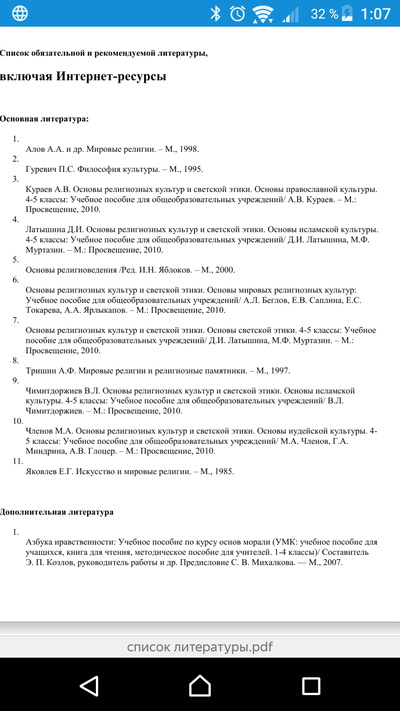 ����������� � �����������