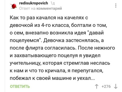 Иллюстрация к комментарию