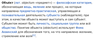 ����������� � �����������