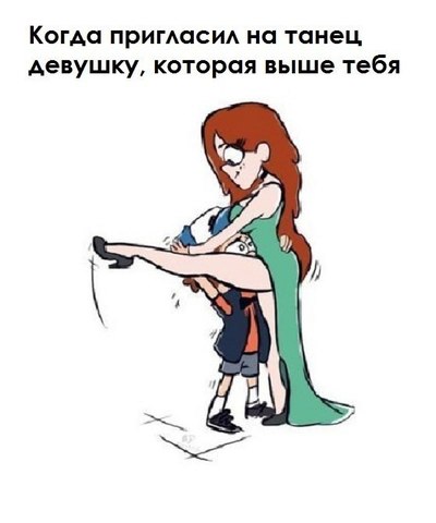 если мужчина маленького роста какого размер его достоинства. Смотреть фото если мужчина маленького роста какого размер его достоинства. Смотреть картинку если мужчина маленького роста какого размер его достоинства. Картинка про если мужчина маленького роста какого размер его достоинства. Фото если мужчина маленького роста какого размер его достоинства