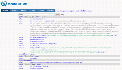 ����������� � �����������