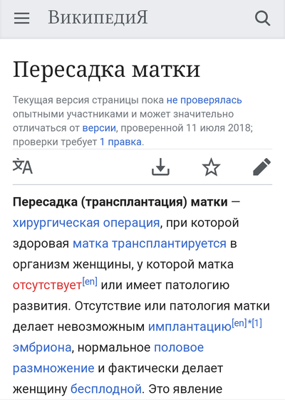 ����������� � �����������