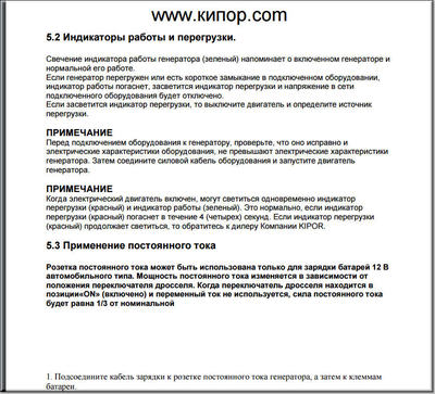 ����������� � �����������