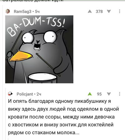 Иллюстрация к комментарию