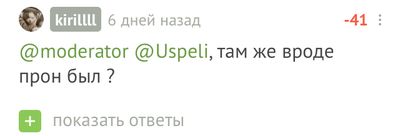 Иллюстрация к комментарию