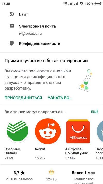 ����������� � �����������