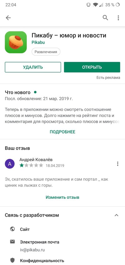 Иллюстрация к комментарию