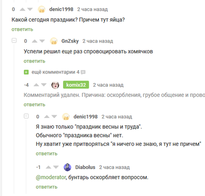 ����������� � �����������