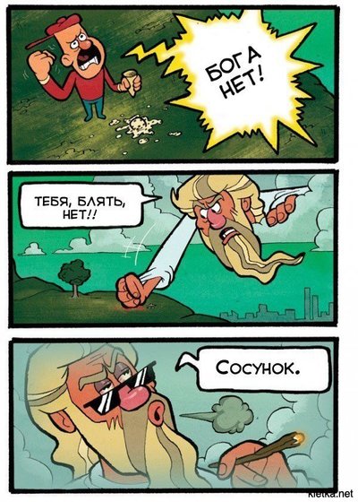 Иллюстрация к комментарию