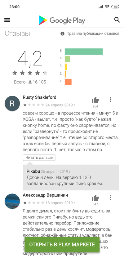Иллюстрация к комментарию