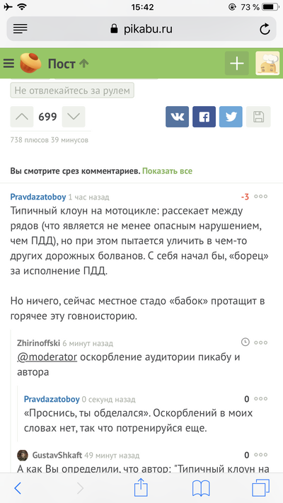 Иллюстрация к комментарию