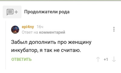 Иллюстрация к комментарию